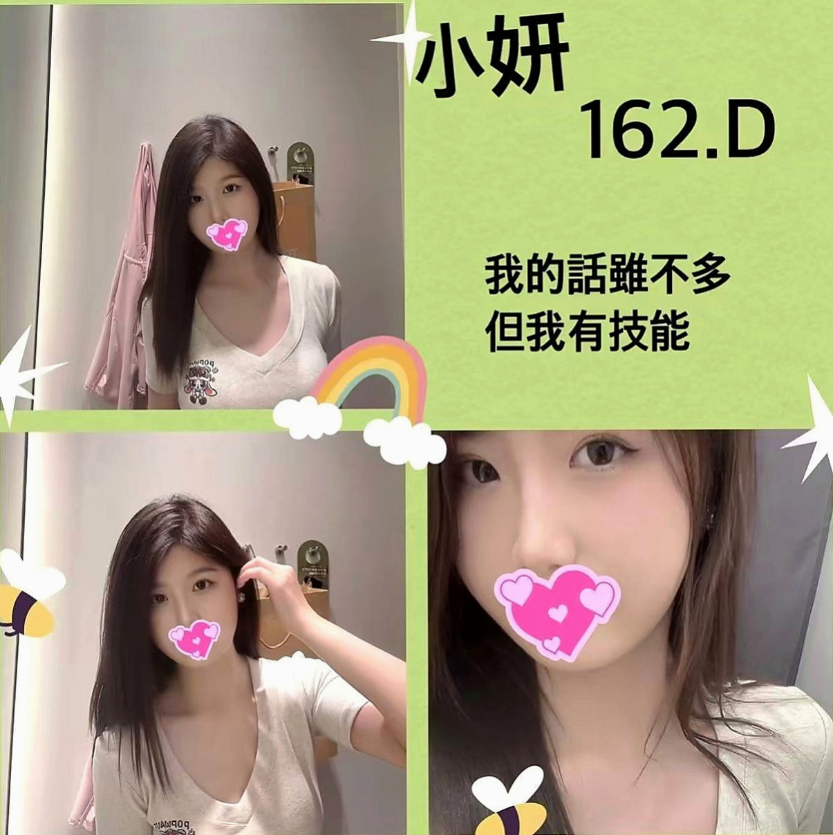 內門按摩外送:小窩 |樹德學生妹|165cm|44kg/|C杯|24y|