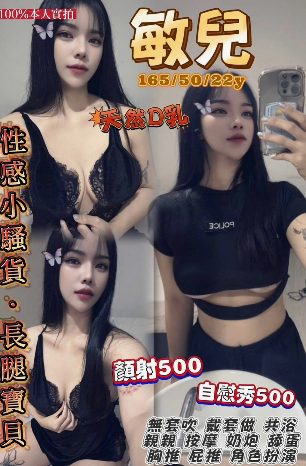 茄萣美女外送:語蝶 |瑜伽老師|168cm|54kg|E杯|23y|