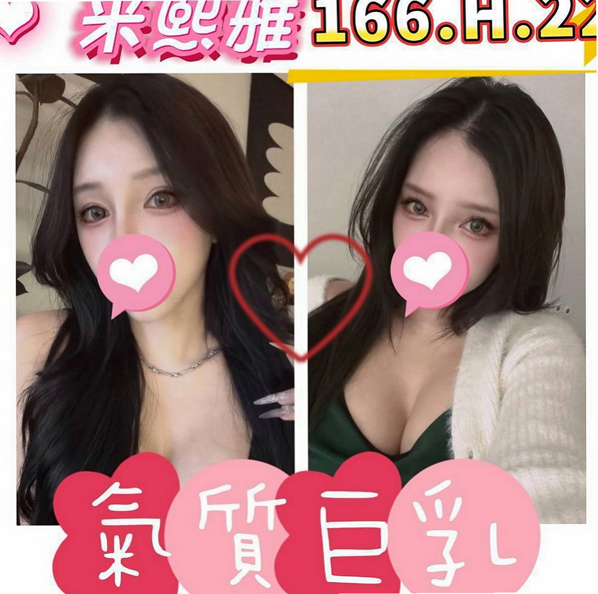 楊梅全套服務:伊恩 |北一學妹|167cm|48kg|D杯|23y|