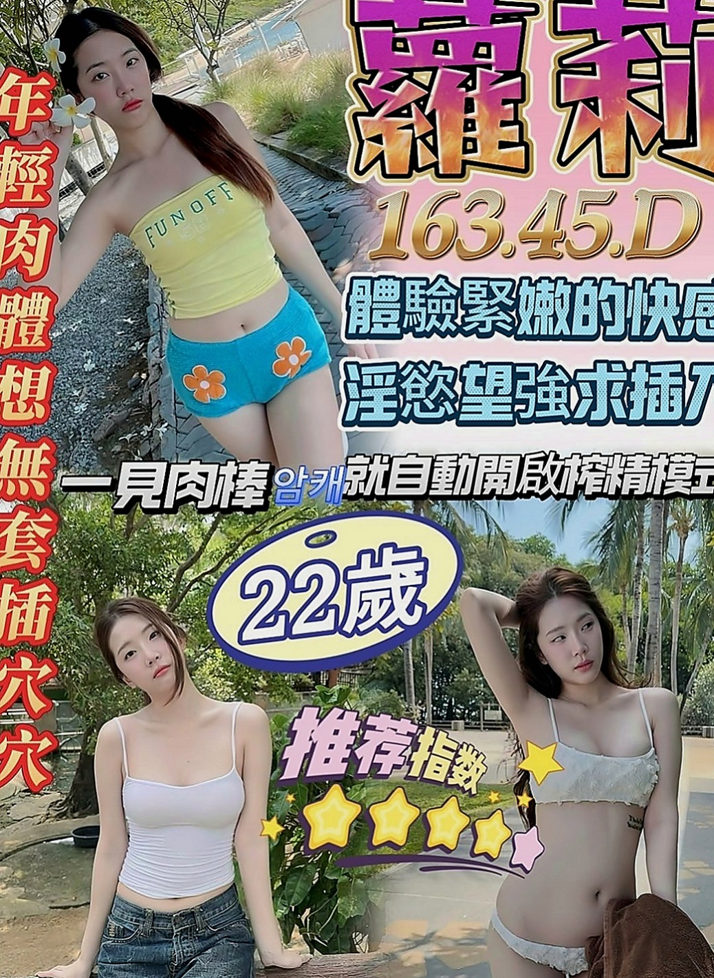東勢外約:雙雙 |舞蹈學生妹|167cm|48kg|E杯|22y|