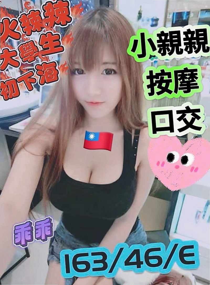后里全套:怡人 |電影檢票員|164cm|44kg/|E杯|19y|