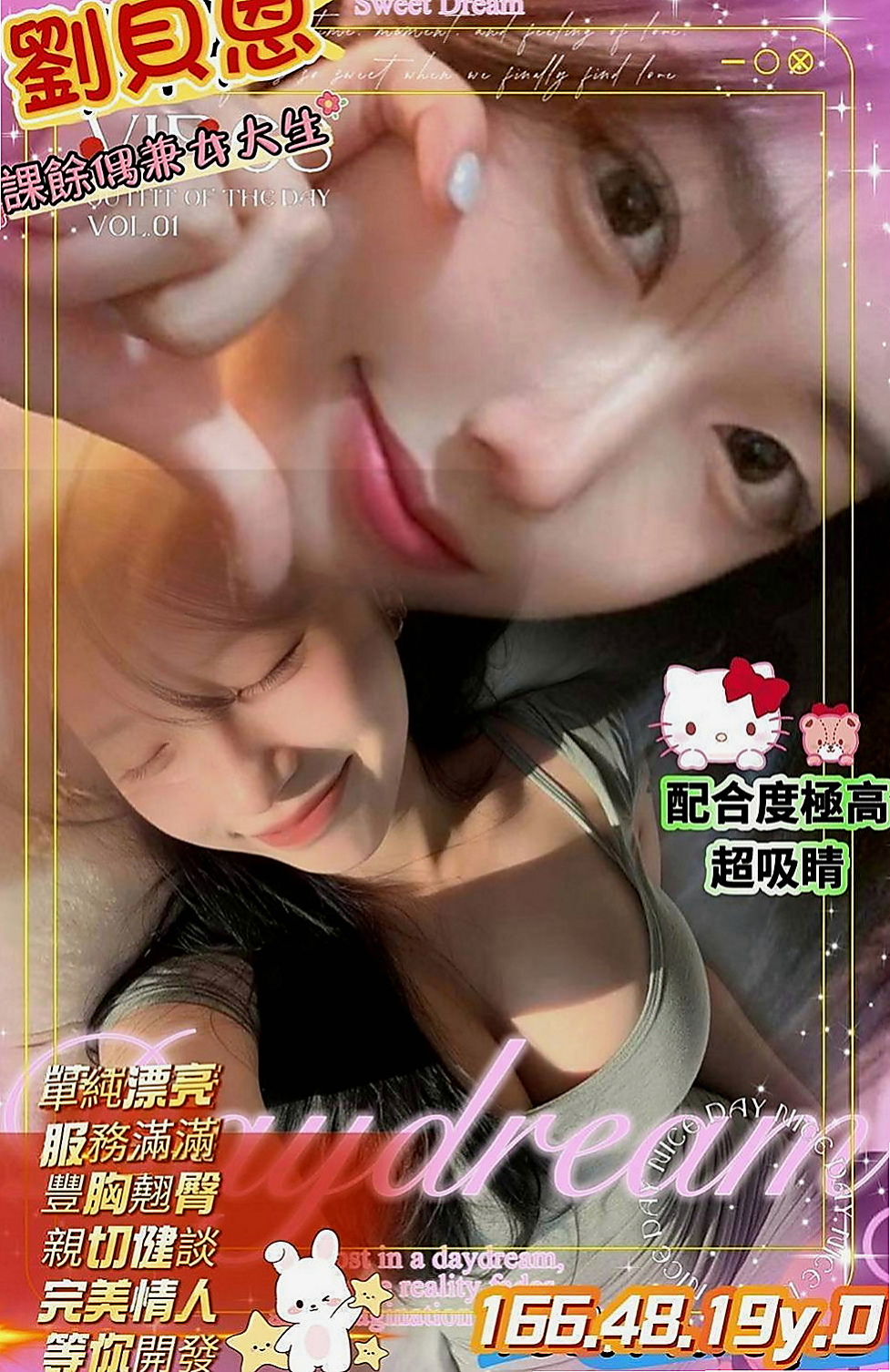 神岡全套服務:蓮零 |超有氣質妹|170cm|46kg|C杯|19y|