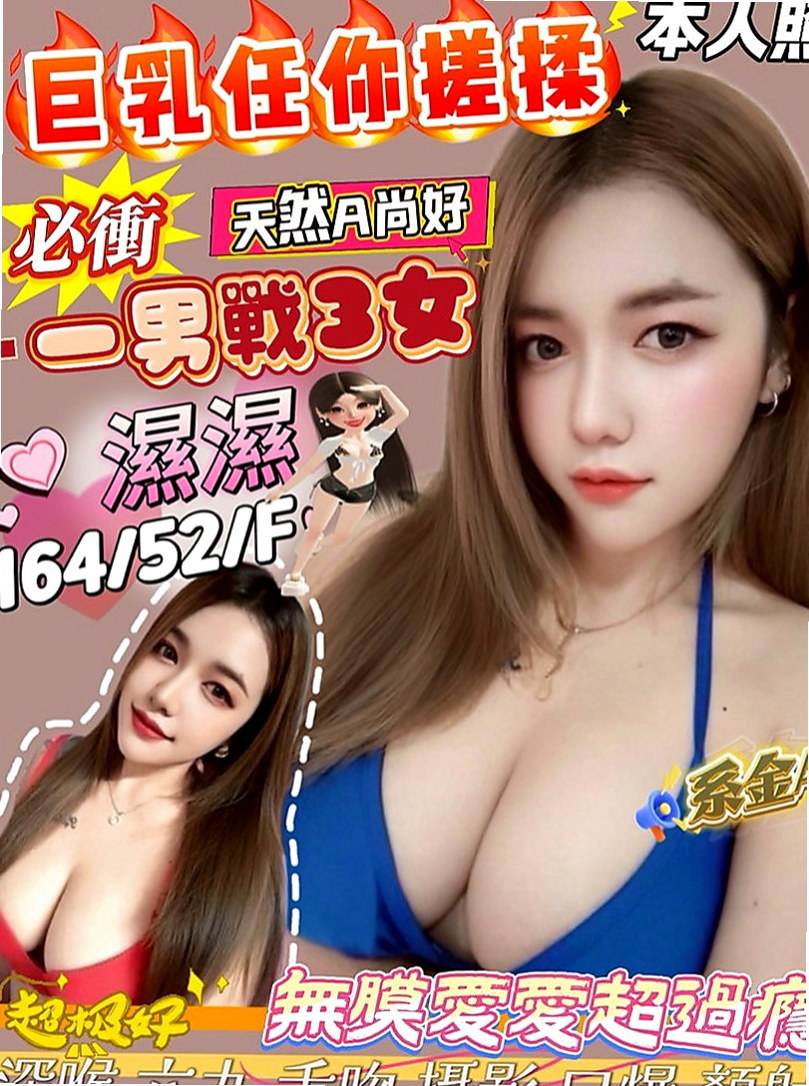 板橋全套:娜娜 |清純學生妹|163cm|55kg|C杯|23y|