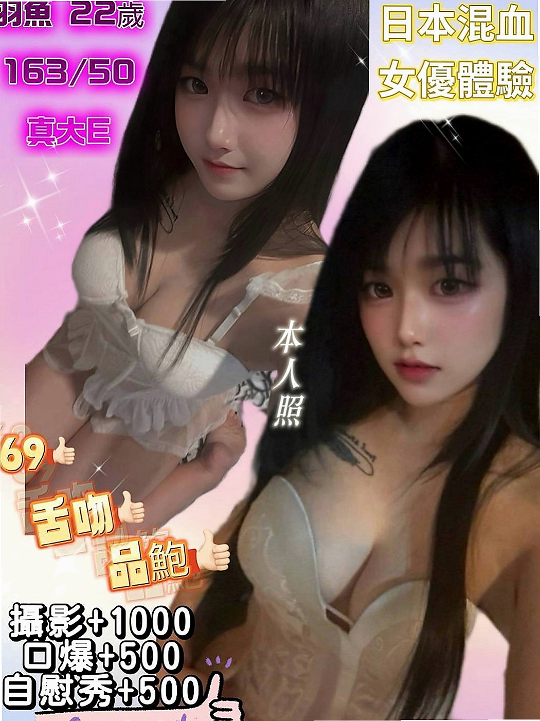 貢寮小姐外出:米婭 |臺北學生妹|169cm|45kg/|D杯|23y|