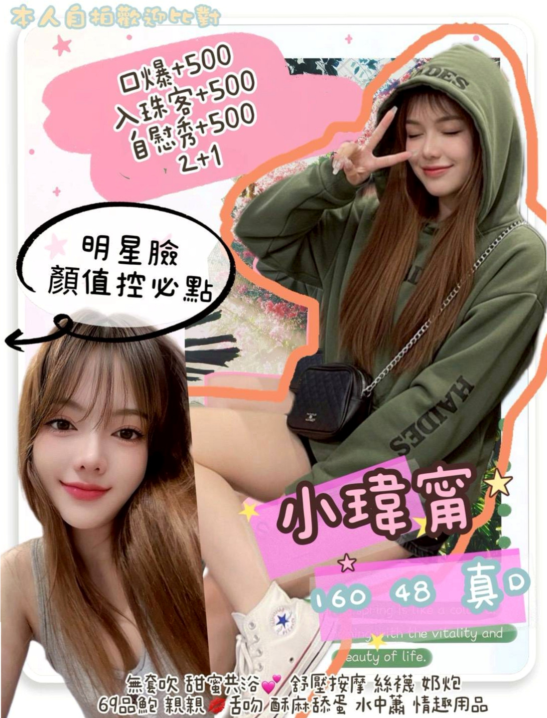 三芝 外送茶坊 欣茹(婚禮策劃助理)170cmcm 48kgkg C罩杯 22y歲
