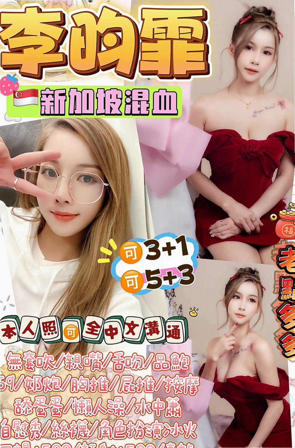 雲林定點茶|小姐外約:俞華 |遊戲廣告代言人|165cm|49kg|D杯|22y|