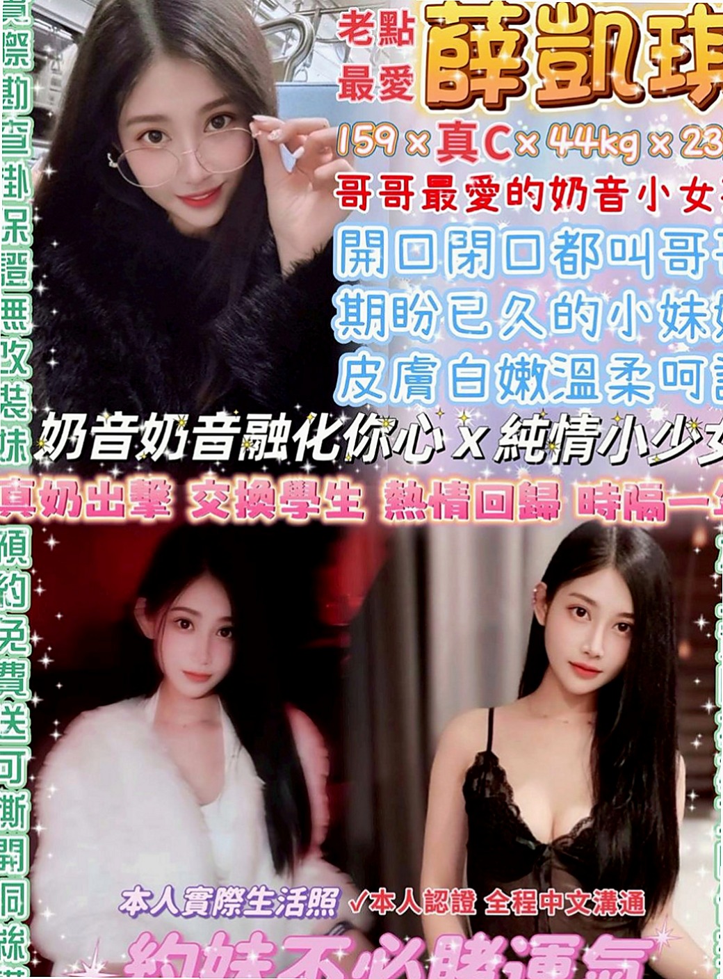 杉林外約:怡人 |幼齒嫩貨|169cm|45kg/|D杯|20y|