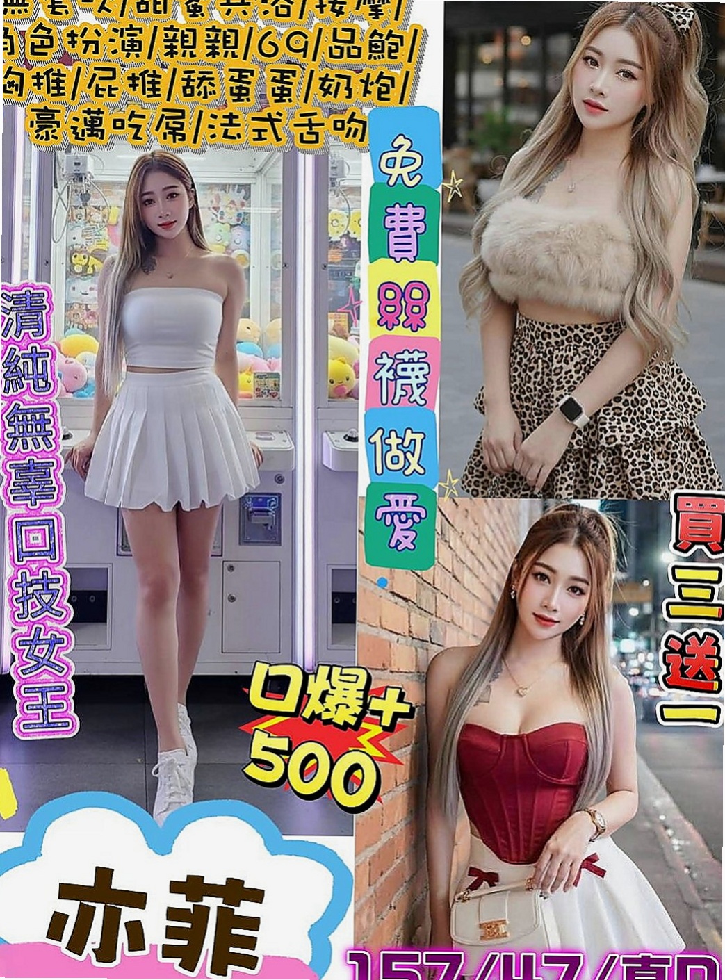 新營找小姐:吉爾 |奶茶妹妹|168cm|52kg|D杯|21y|