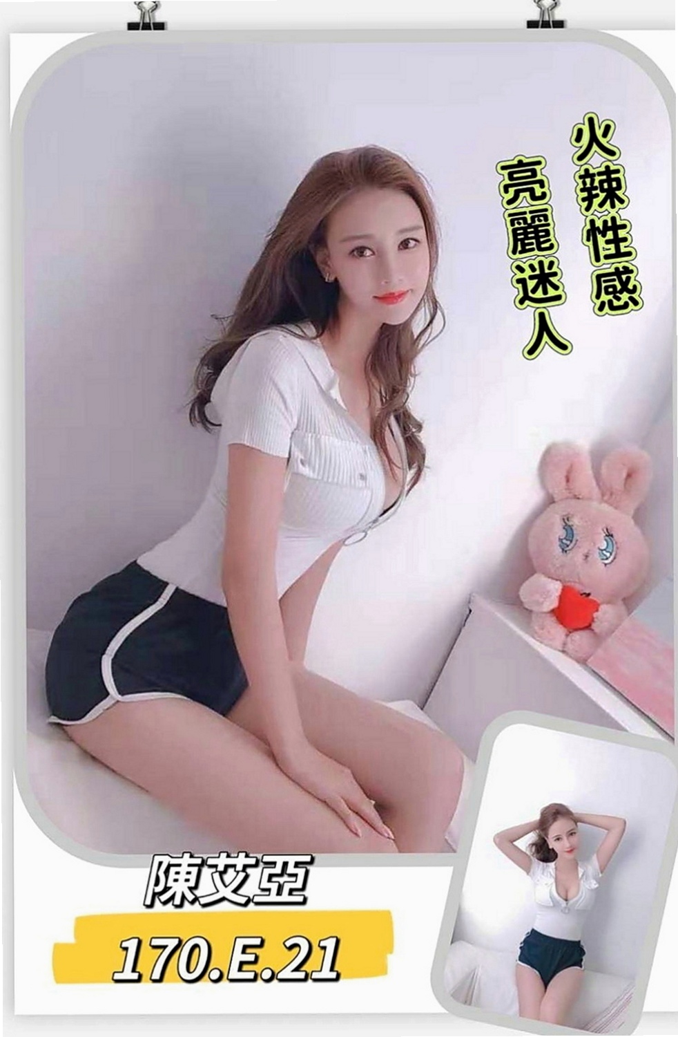 三峽外約服務:秋雅 |淫賤女秘書|167cm|47kg|C杯|22y|