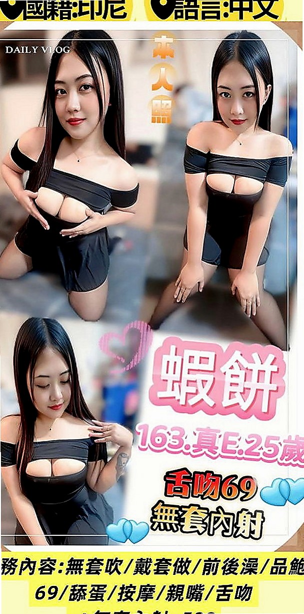 三芝外送:海兒 |健身教練兼職|166cm|44kg/|D杯|24y|