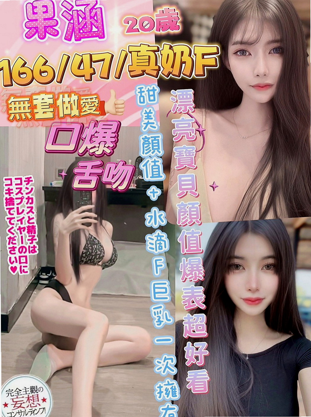玉井按摩全套:英子 |正妹醫生|170cm|43kg/|D杯|22y|