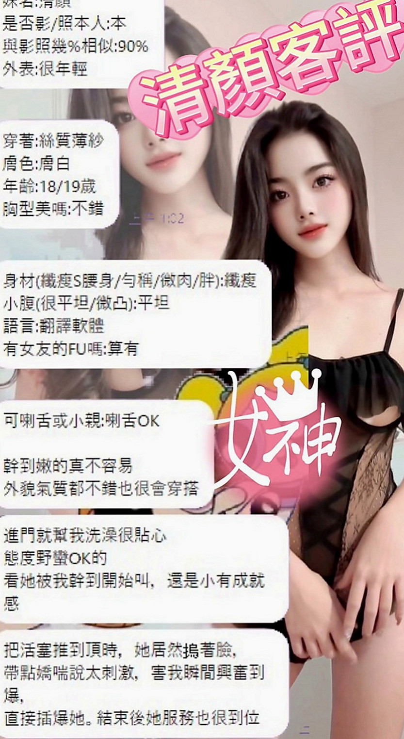 觀音外送茶坊:陳琳 |日系少女|169cm|50kg|D杯|23y|