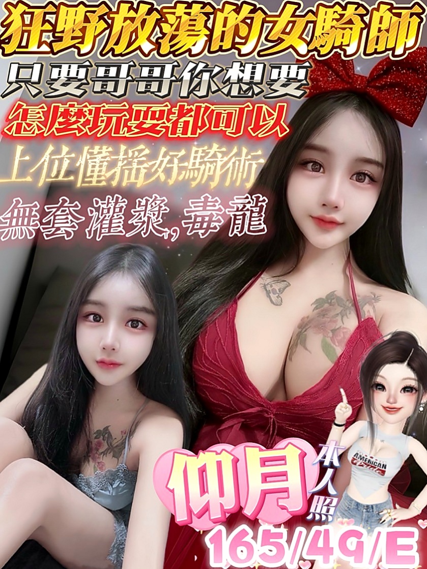 六甲品茶:比比 |門市小妹|163cm|47kg|E杯|20y|