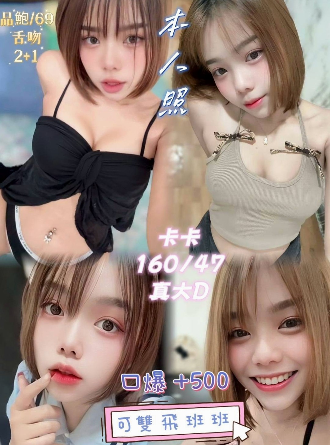 東勢外叫小姐:雪菲 |柔情小秘書|168cm|52kg|D杯|24y|