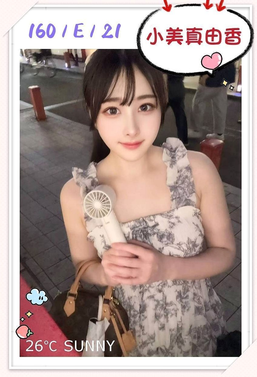 復興找小姐:伊凡 |幼教師|169cm|48kg|D杯|23y|