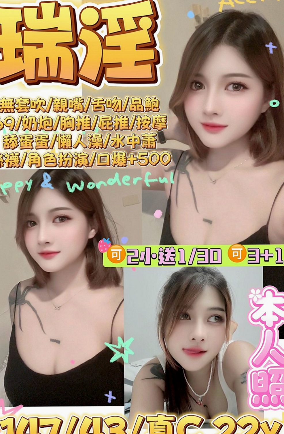 高雄外叫小姐:喬巧 |百分百是空姐|165cm|52kg|C杯|18y|