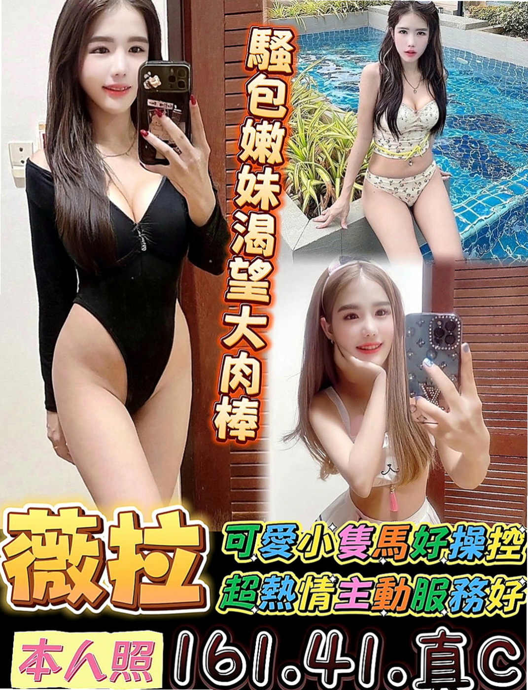 龜山一夜情:依麗 |漫畫小說家|164cm|50kg|C杯|20y|