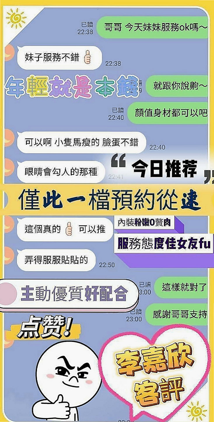 南投定點茶|好茶外送:萱儀 |在校學生|165cm|55kg|E杯|18y|