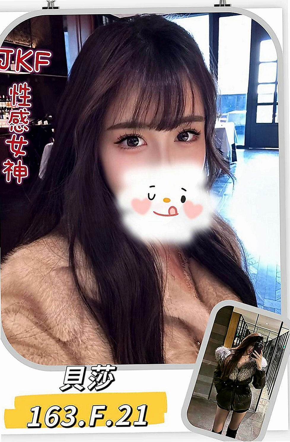 嘉義外約茶|叫茶:依雷 |高檔嫩模|170cm|44kg/|C杯|21y|