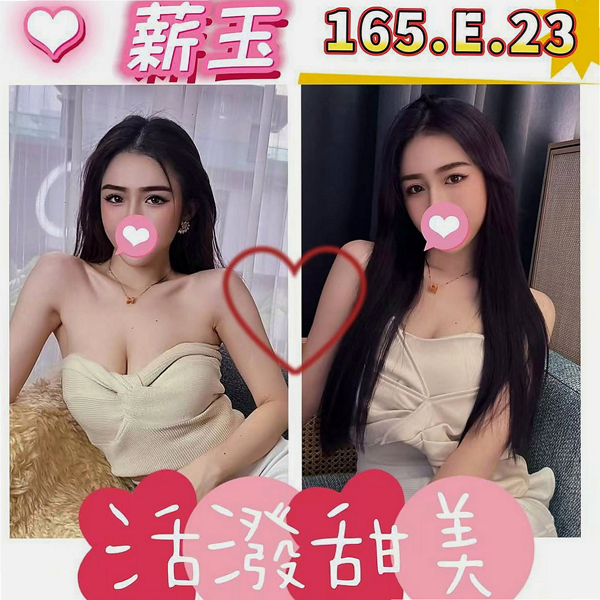 員山小姐外約:小琳 |臺灣女模|163cm|45kg/|C杯|23y|