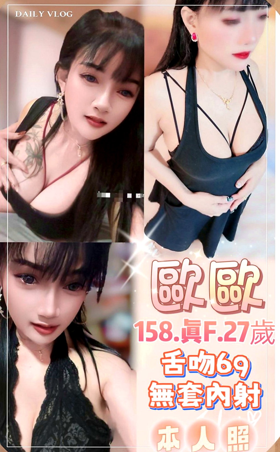 大甲小姐外約:阿杏 |甜心秘書|167cm|51kg|C杯|23y|