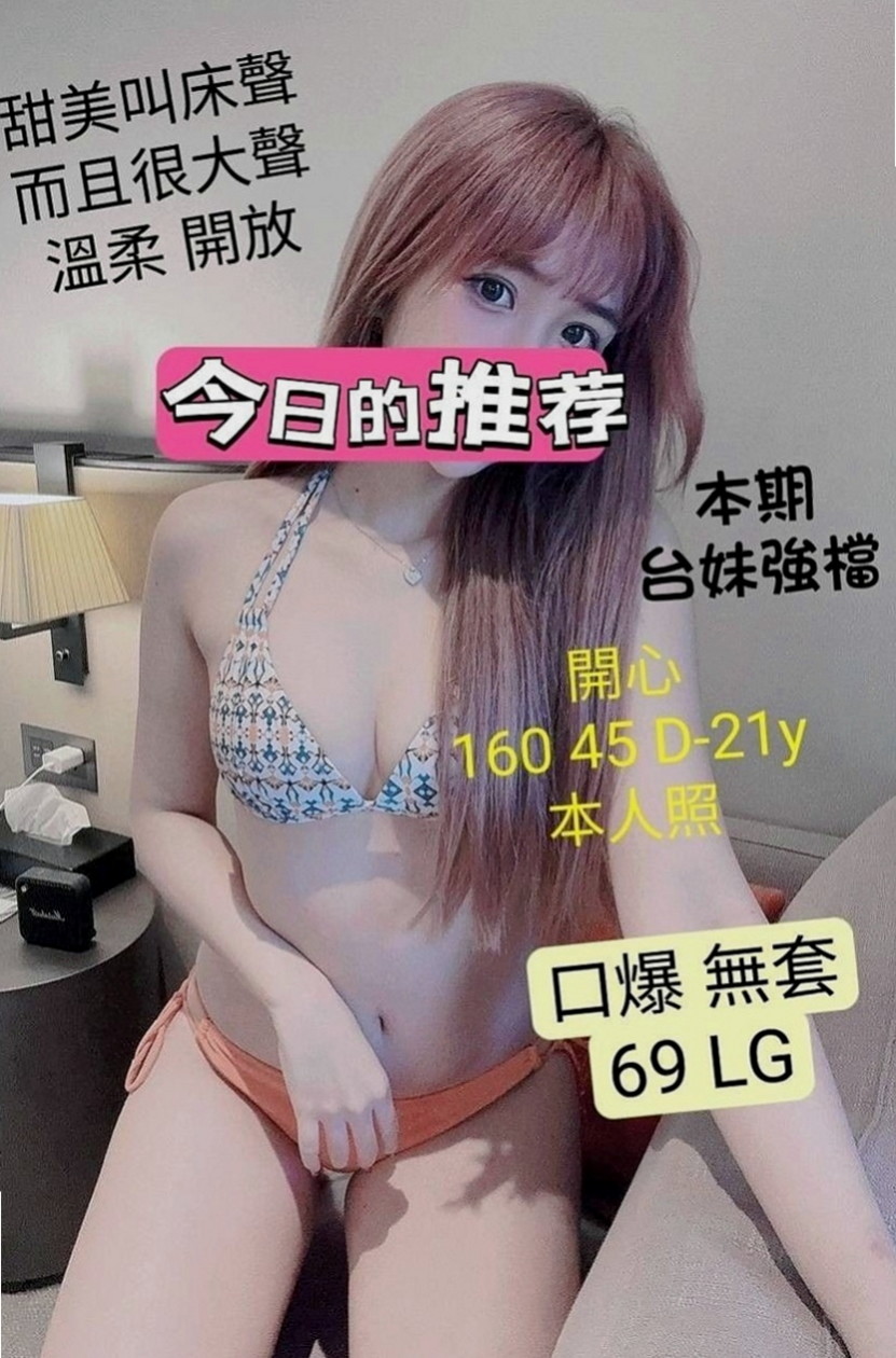雲林外送茶|外叫小姐:舒菲 |乖巧好女孩|164cm|49kg|E杯|22y|
