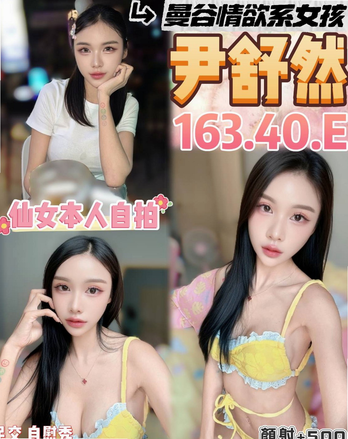 燕巢找妹妹:夏玲 |台荷蘭混血|168cm|53kg|C杯|23y|