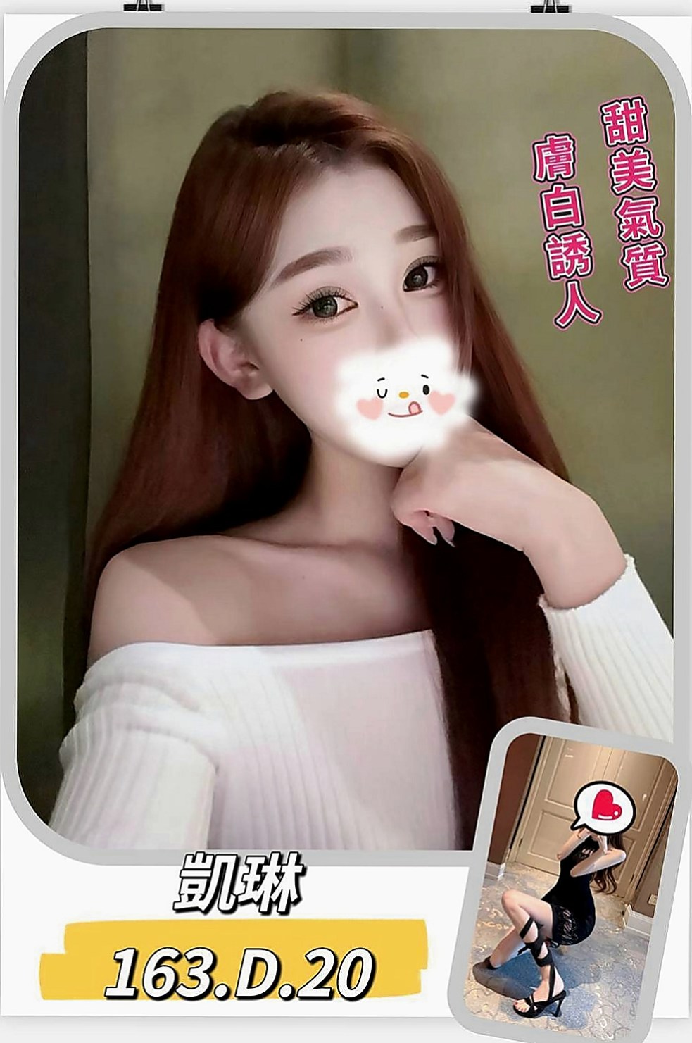 屏東定點茶|找女人:靜香 |小巧可愛大奶妹|163cm|49kg|C杯|19y|