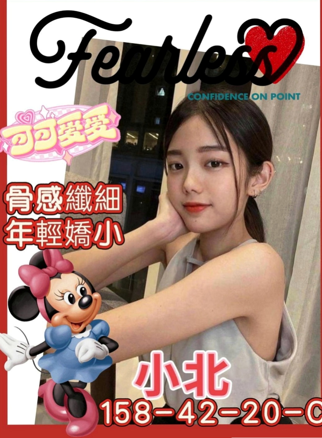 蘇澳外送茶坊:李晶晶 |日系風大正妹|163cm|46kg|C杯|21y|