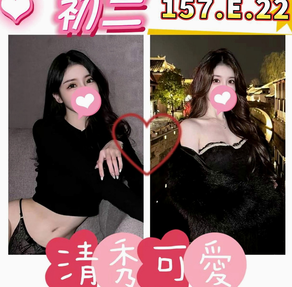 土城全套服務:俞冉 |單身女老師|166cm|42kg/|C杯|20y|