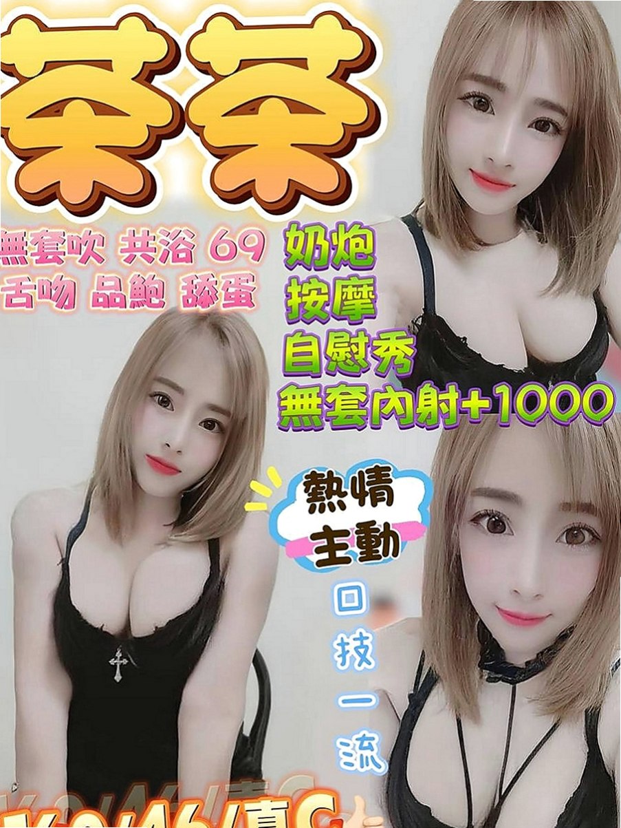 大里找援:玲娜 |大二學生妹|169cm|44kg/|E杯|19y|