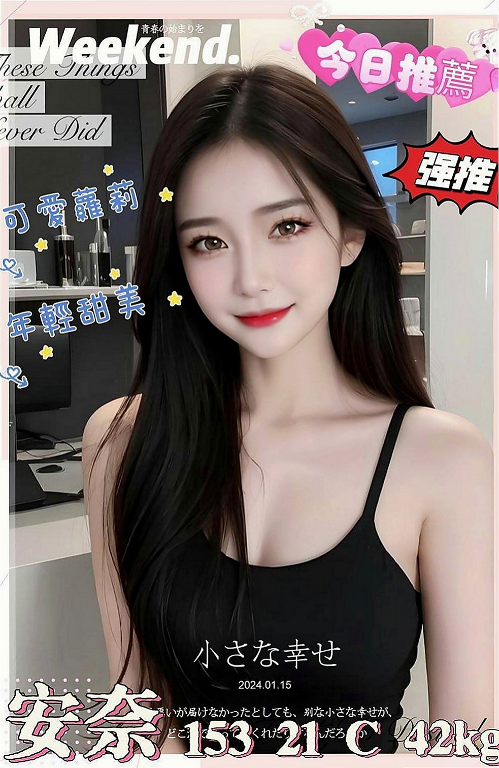 桃園八大娛樂網:白雪 |奶茶妹妹私兼|164cm|42kg/|C杯|24y|