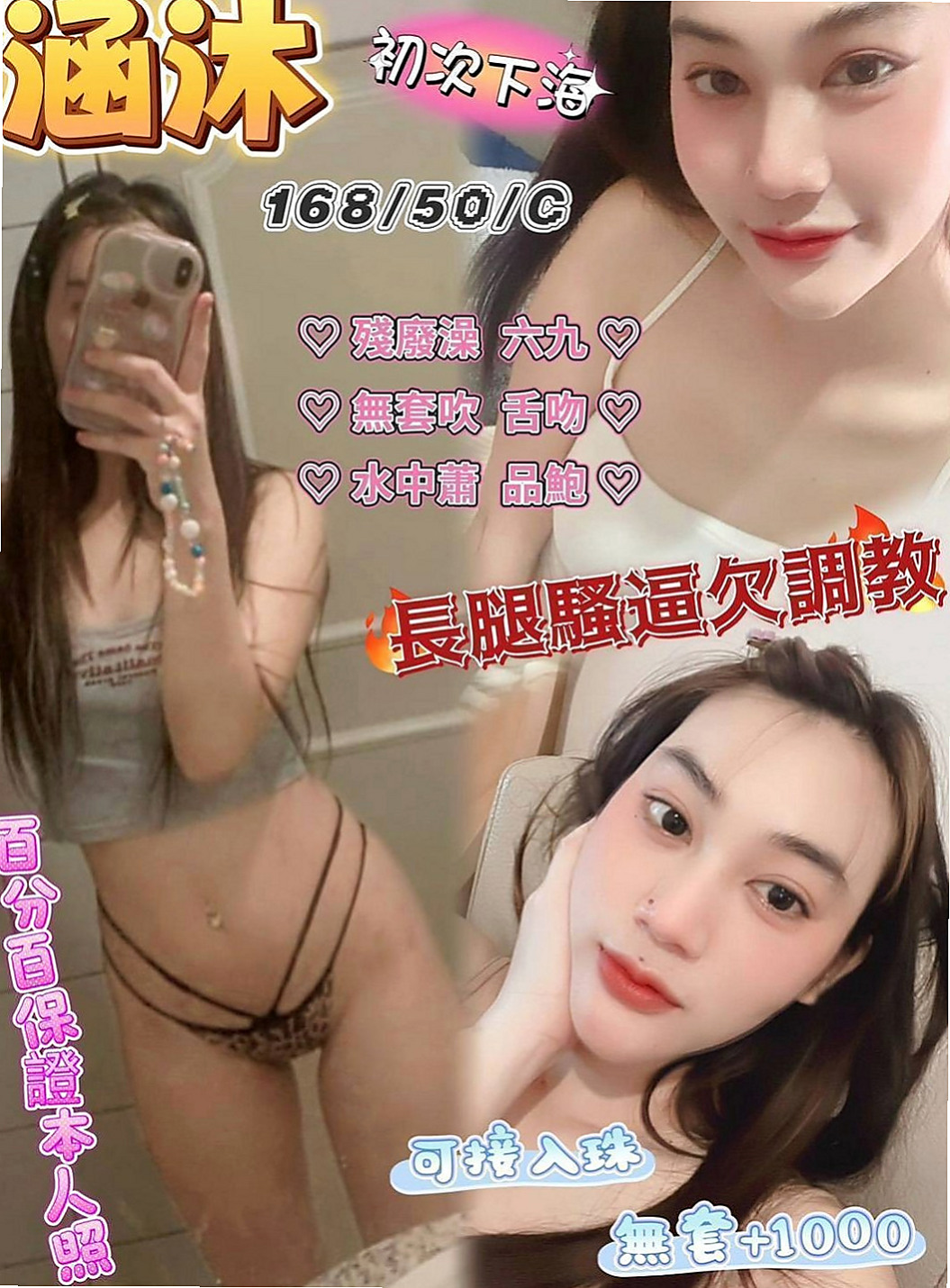 關廟外送茶坊:落西 |素人正妹|169cm|53kg|E杯|23y|