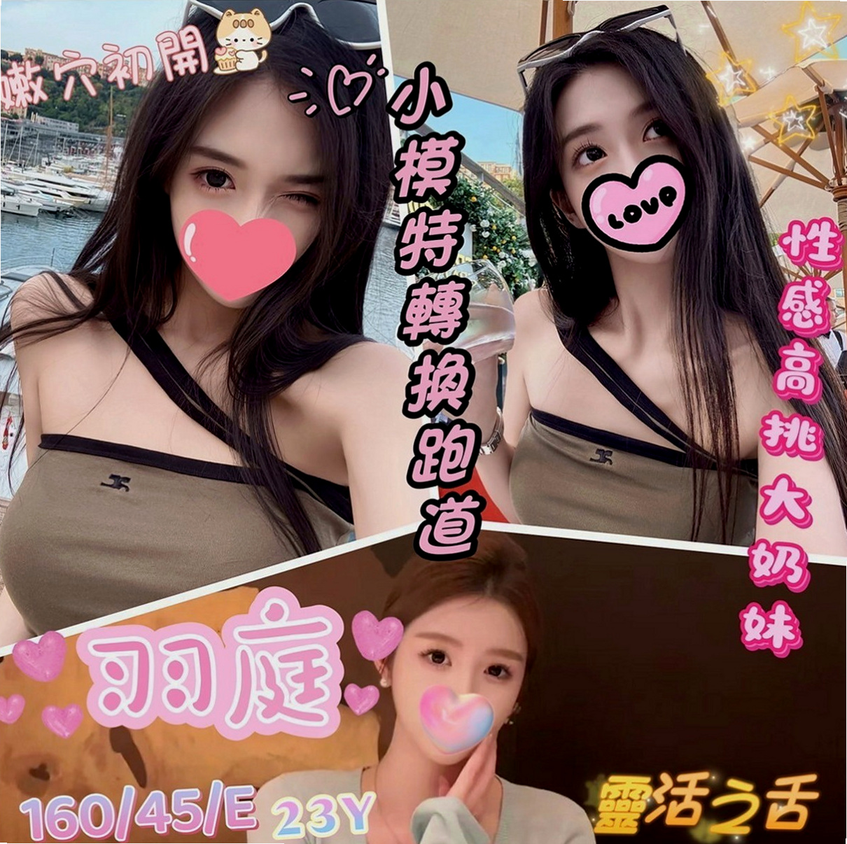 永康外約服務:林小婉 |高挑類型|168cm|54kg|E杯|21y|