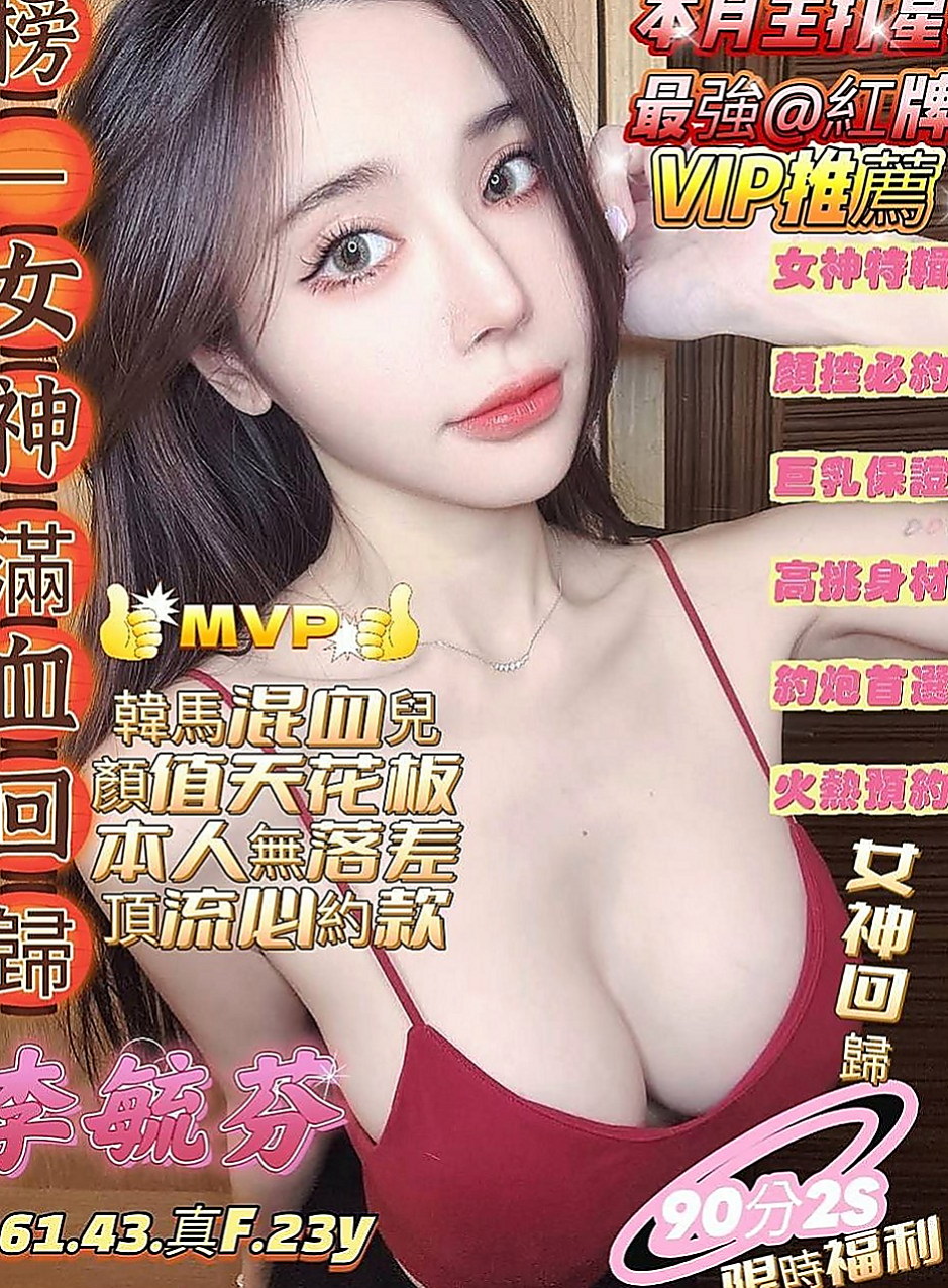橋頭小姐外出:若雨 |氣質女生|167cm|55kg|E杯|20y|