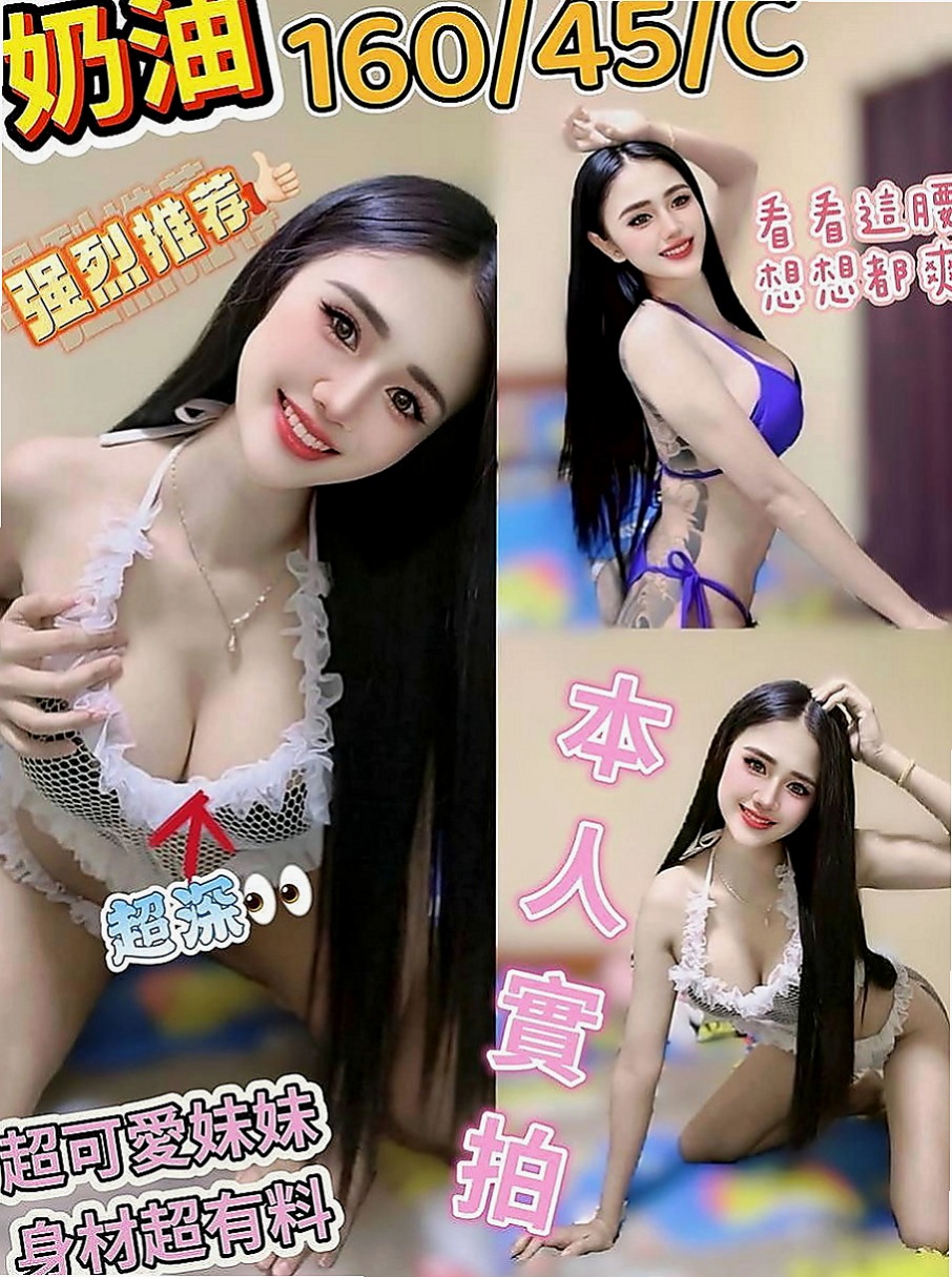 茄萣美女外送:芝萍 |E奶翹臀女神|169cm|48kg|C杯|22y|