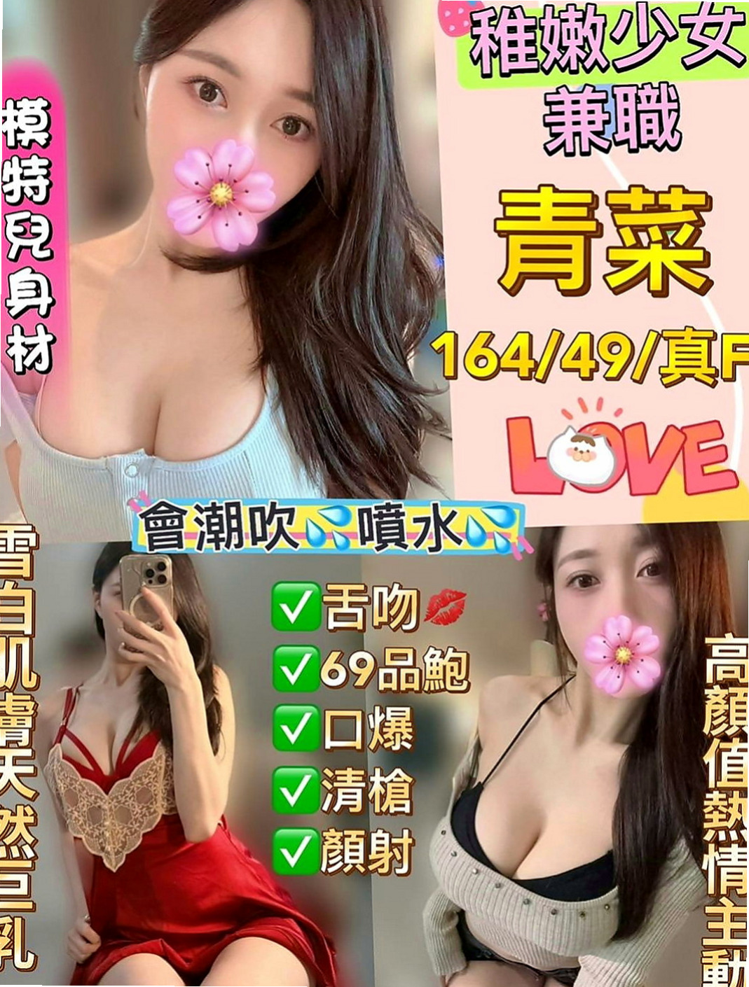 中壢小姐外出:夏沫 |F奶人妻兼職|168cm|48kg|C杯|21y|