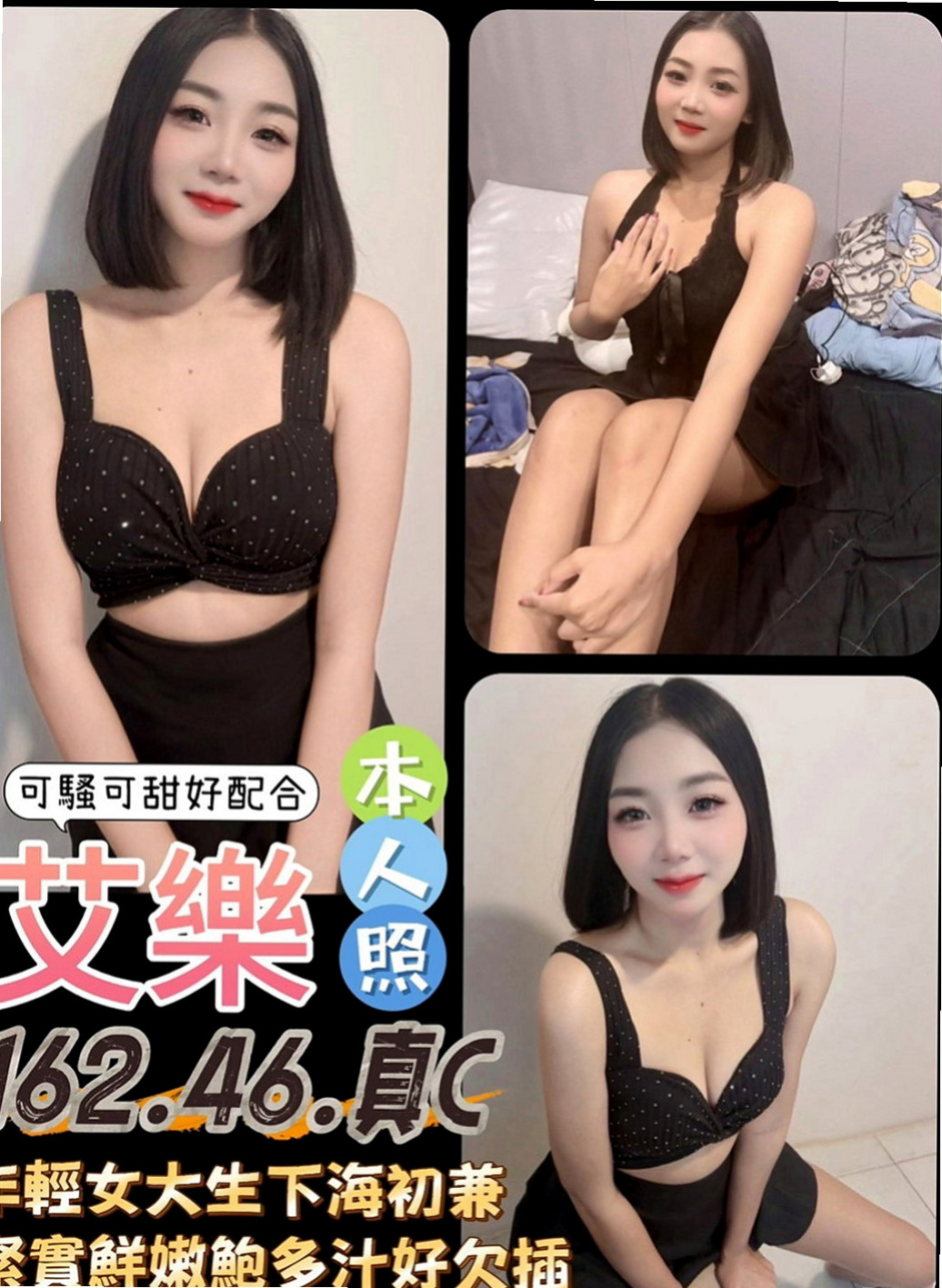 北屯品茶:夏依 |寂寞騷妹|169cm|55kg|C杯|20y|