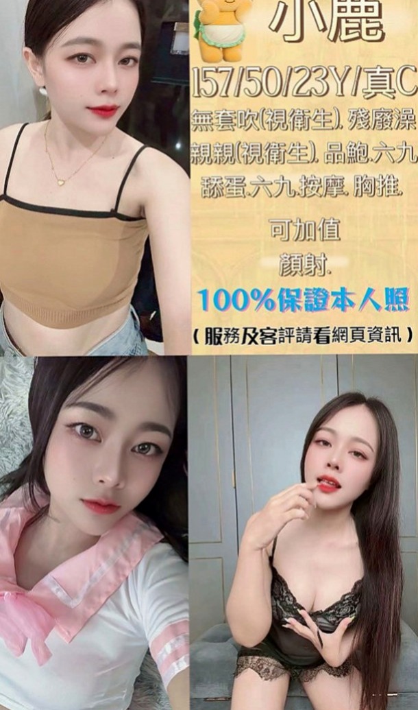 台東外送茶|油壓:清清 |匯豐銀行櫃姐|163cm|52kg|E杯|22y|