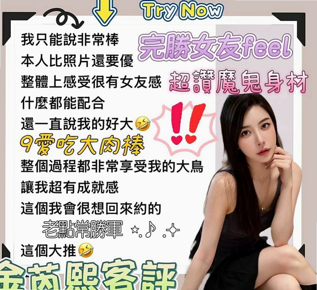 大安找小姐:蕾蕾 |兇猛奶妹|168cm|55kg|C杯|22y|