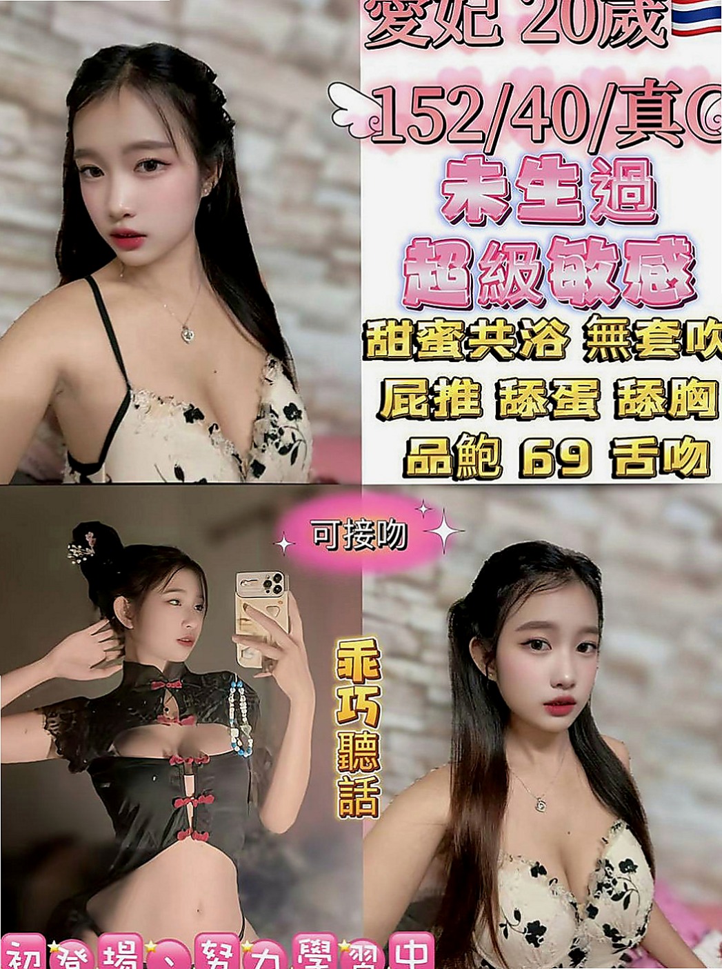 龍潭找茶:怡潔 |淫蕩數學老師|167cm|44kg/|E杯|20y|