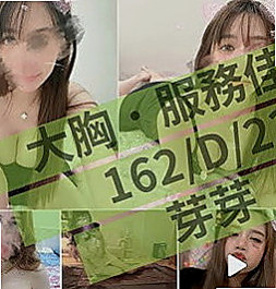 新竹定點茶|伴遊:蔣雯 |火辣少婦|164cm|43kg/|D杯|18y|