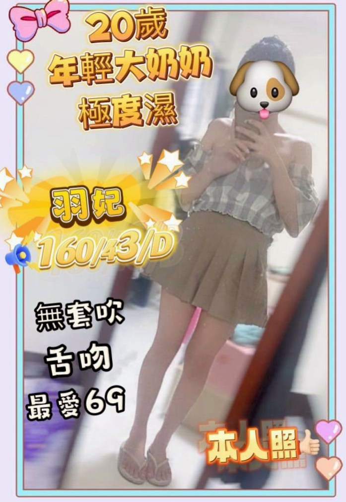 新北外送茶|外叫小姐:雨愛 |護士人妻|170cm|44kg/|C杯|19y|