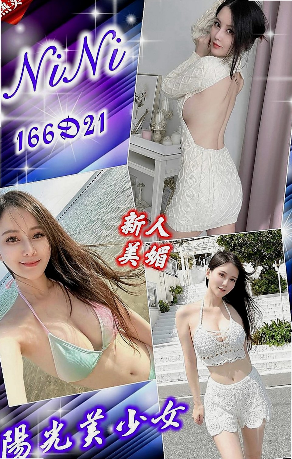 台北外送茶|找小姐:李晶晶 |補習老師|165cm|47kg|E杯|24y|