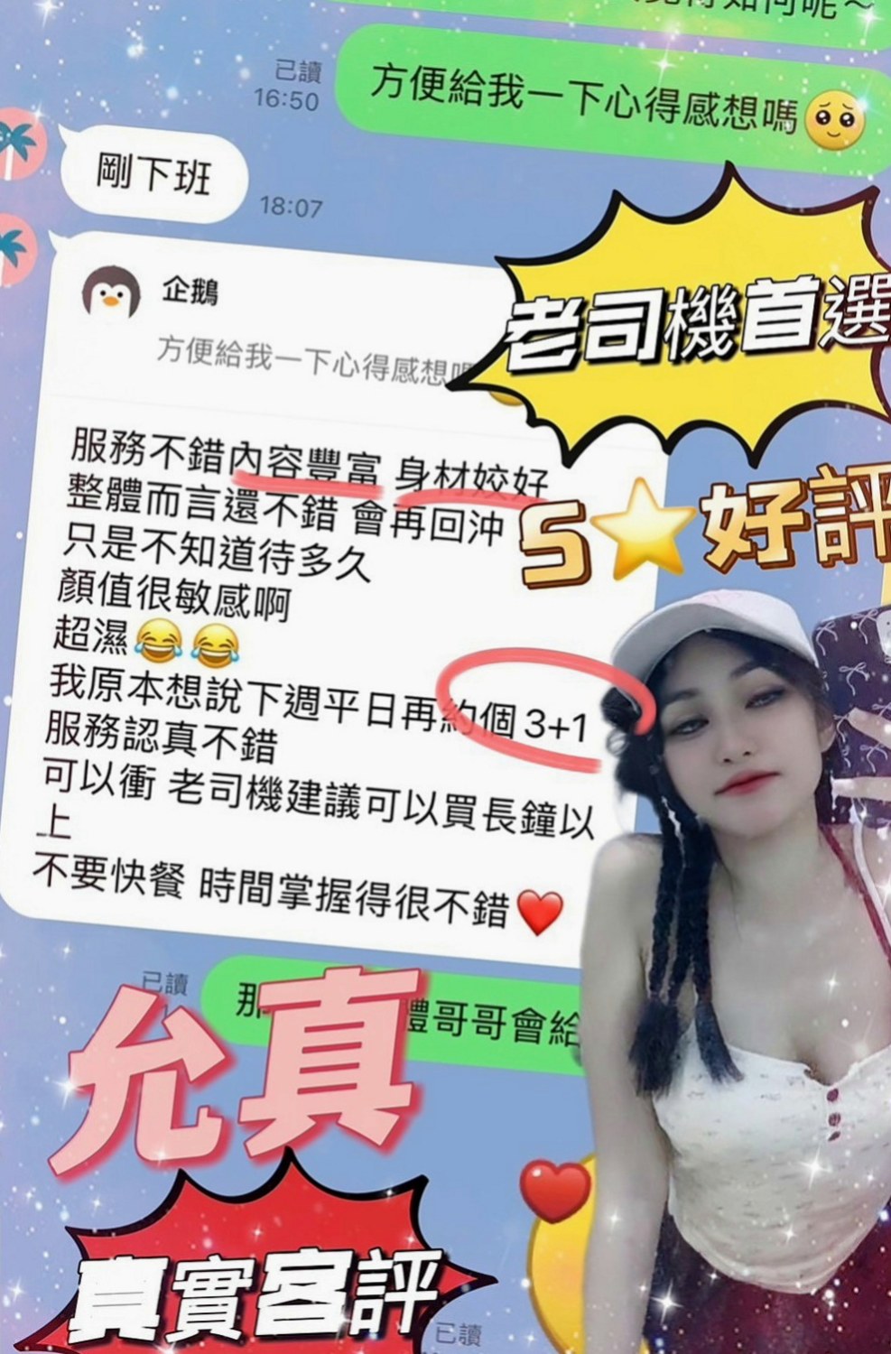 楠西找小姐:小果 |年輕學生妹|170cm|51kg|D杯|19y|