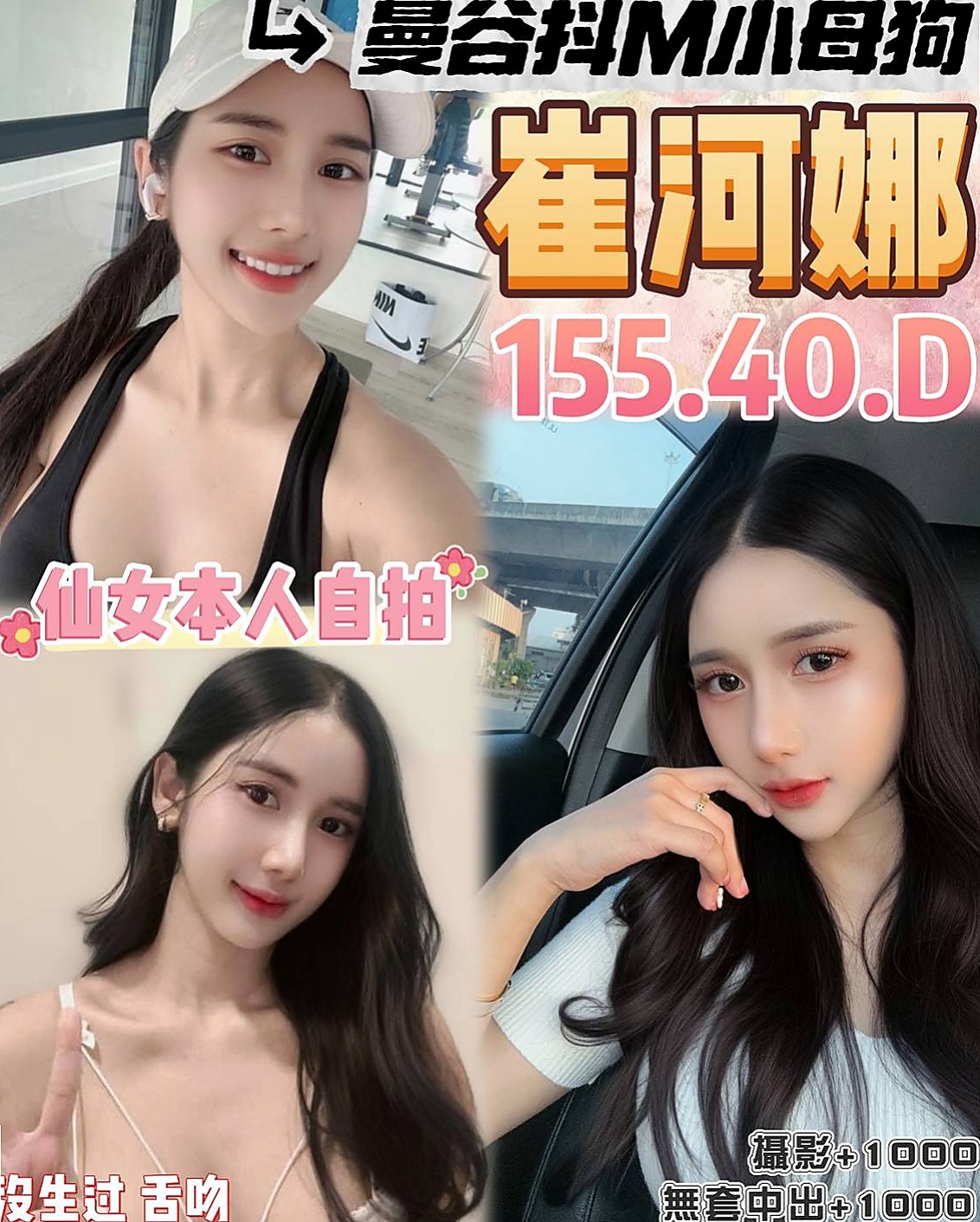 旗津品茶:美姿 |婚紗店店員|170cm|49kg|C杯|18y|