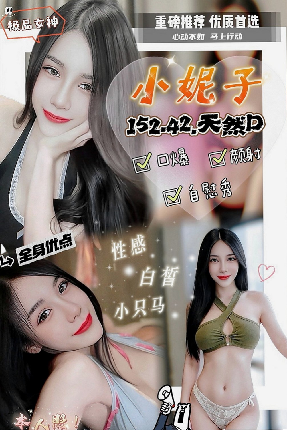彰投外約按摩:晴晴 |高中正妹|166cm|48kg|D杯|19y|