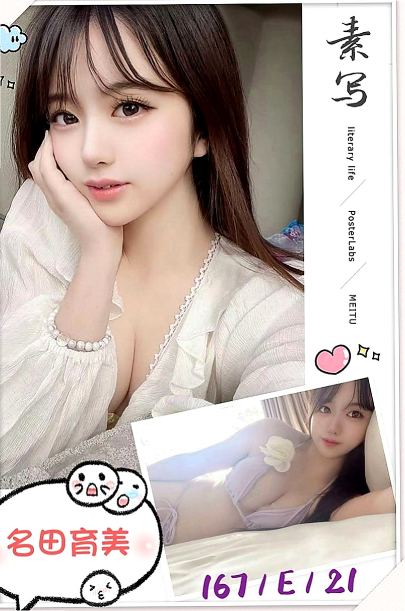 南化按摩全套:妖依 |水手服的小妹妹|169cm|47kg|E杯|21y|