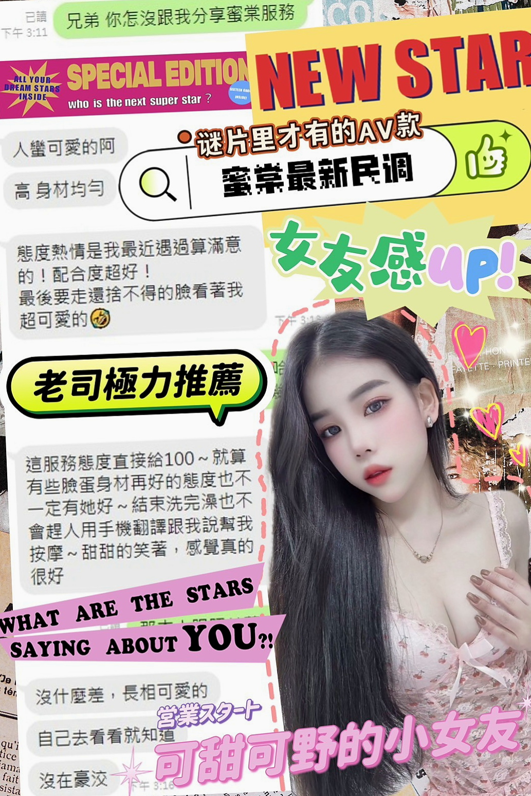 雙溪美女外送:湘湘 |廣告模特|164cm|49kg|E杯|21y|