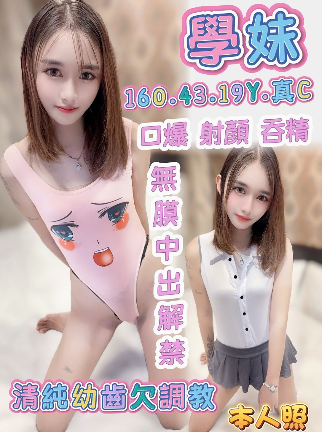 大社按摩全套:凱薇 |淫蕩國文老師|166cm|55kg|C杯|21y|